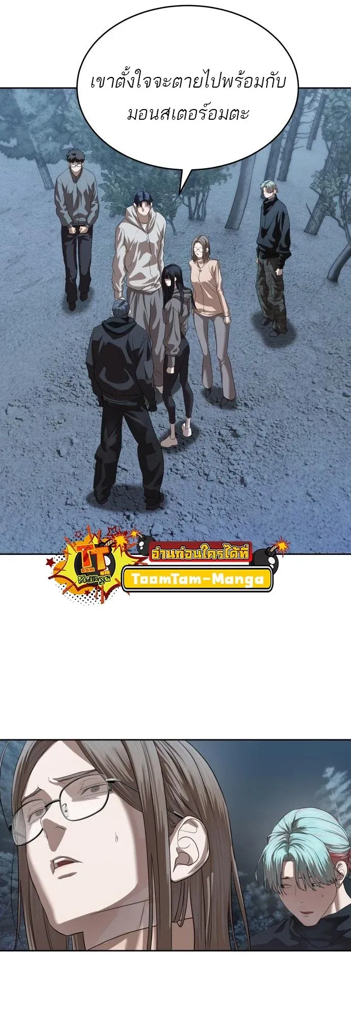 Special Civil Servant กองกำล_งพ_เศษหมอกส_เหล_อง ตอนที่ ตอนที่ 49 รูปที่ 51