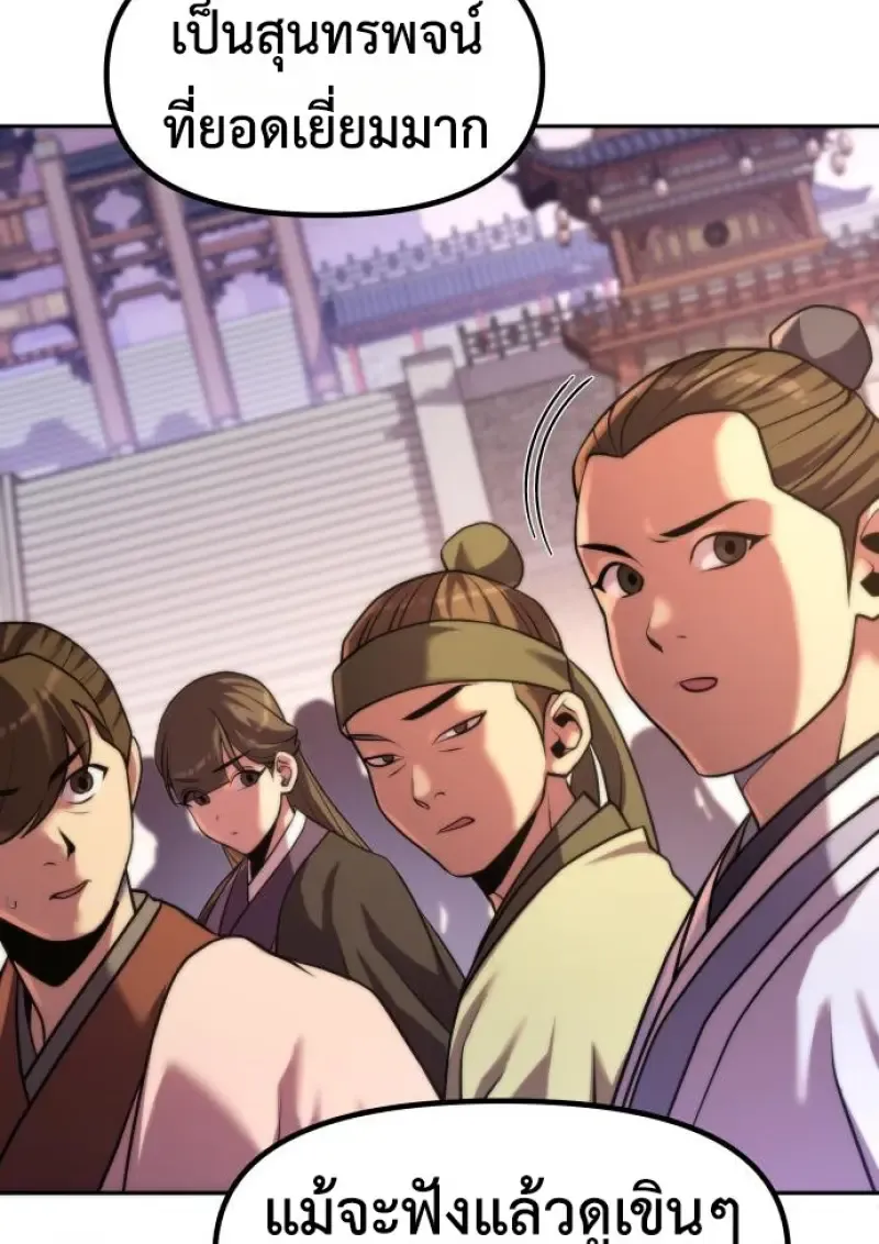 Chronicles of the Demon Faction ตำนานการเก_ดใหม_ในล_ทธ_มาร ตอนที่ ตอนที่ 150 รูปที่ 46
