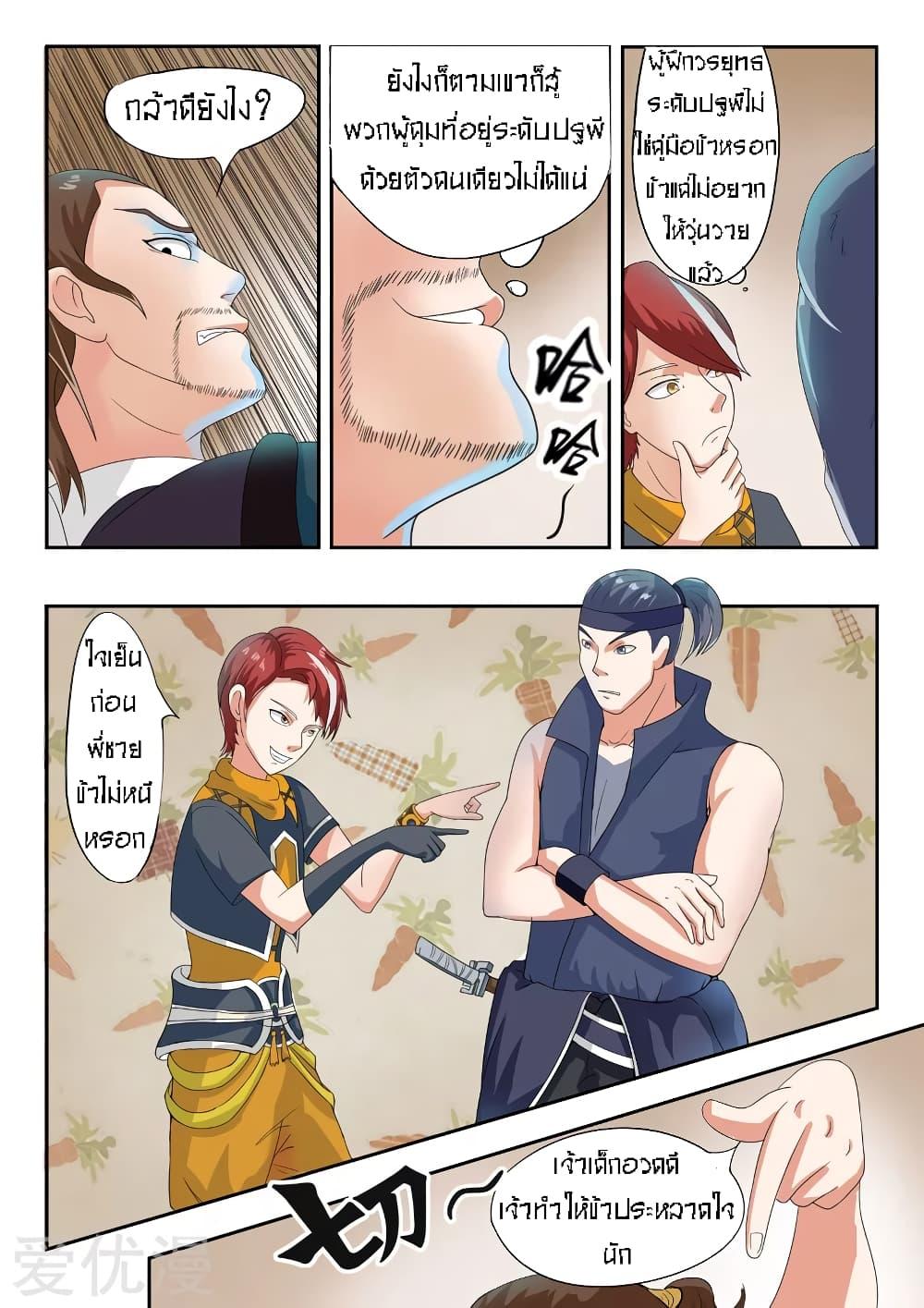 Manga-lc-com อ่านมังงะ อ่านการ์ตูน ออนไลน์ ฟรี Martial Master ตอนที่ 1 2 3 4 5 6 7 8 9 10 11 12 13 14 ฟรี ไม่มีโฆษณา Manga-lc - อ่าน มังงะ อ่าน การ์ตูน ออนไลน์ อ่านมังงะ ฟรี