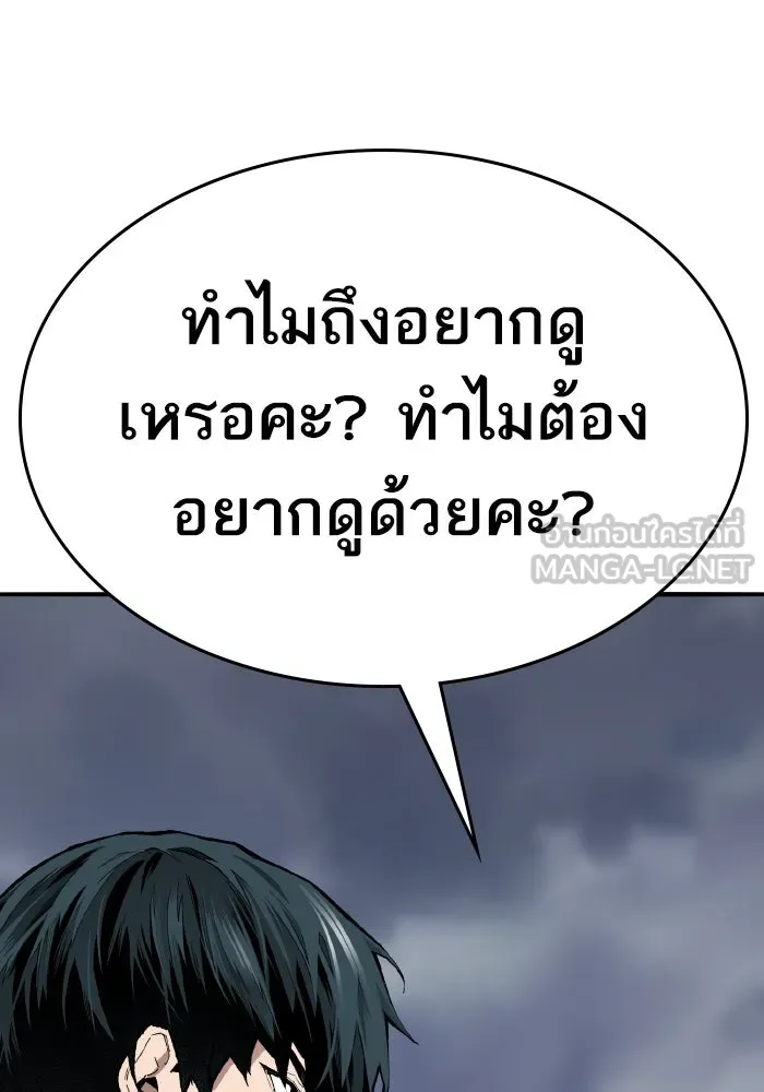 ยอดคนเลเวลทะลุ ตอนที่ 63 จักรวาลของมิติอื่น รูปที่ 144