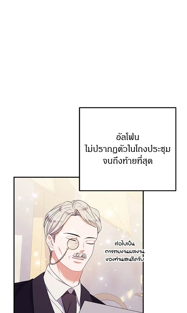 ครอบครัวผิดแผน ตอนที่ 31 รูปที่ 14