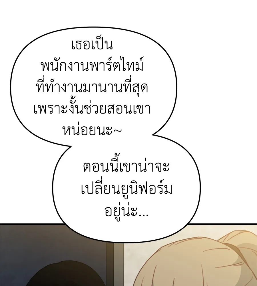 Spy House ตอนที่ 31 รูปที่ 131