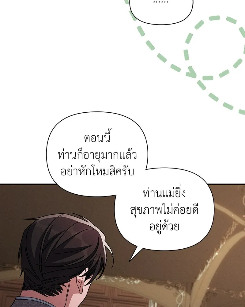 โอ้ ศัตรูที่รัก ตอนที่ ตอนพิเศษ 5 (ตอนจบ) รูปที่ 22