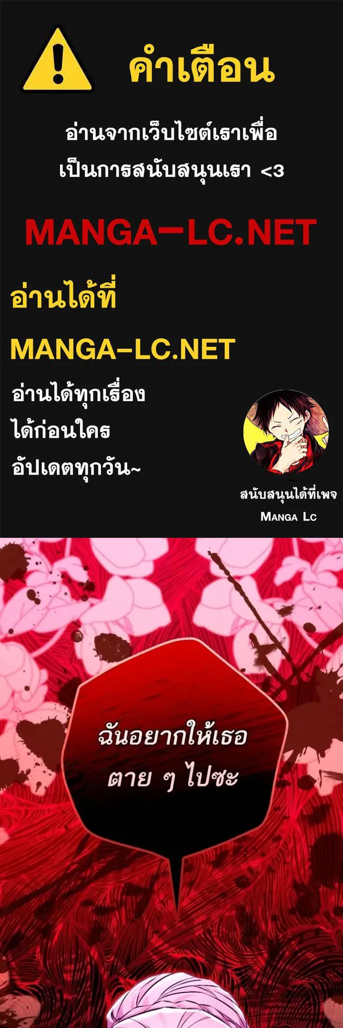 แด่ตัวละครโปรด ตอนที่ 100 รูปที่ 1