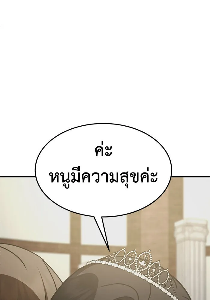 ช่วยเปลี่ยนฉันที ตอนที่ 231. ซีซัน 2 โจเยบิน 13 รูปที่ 34