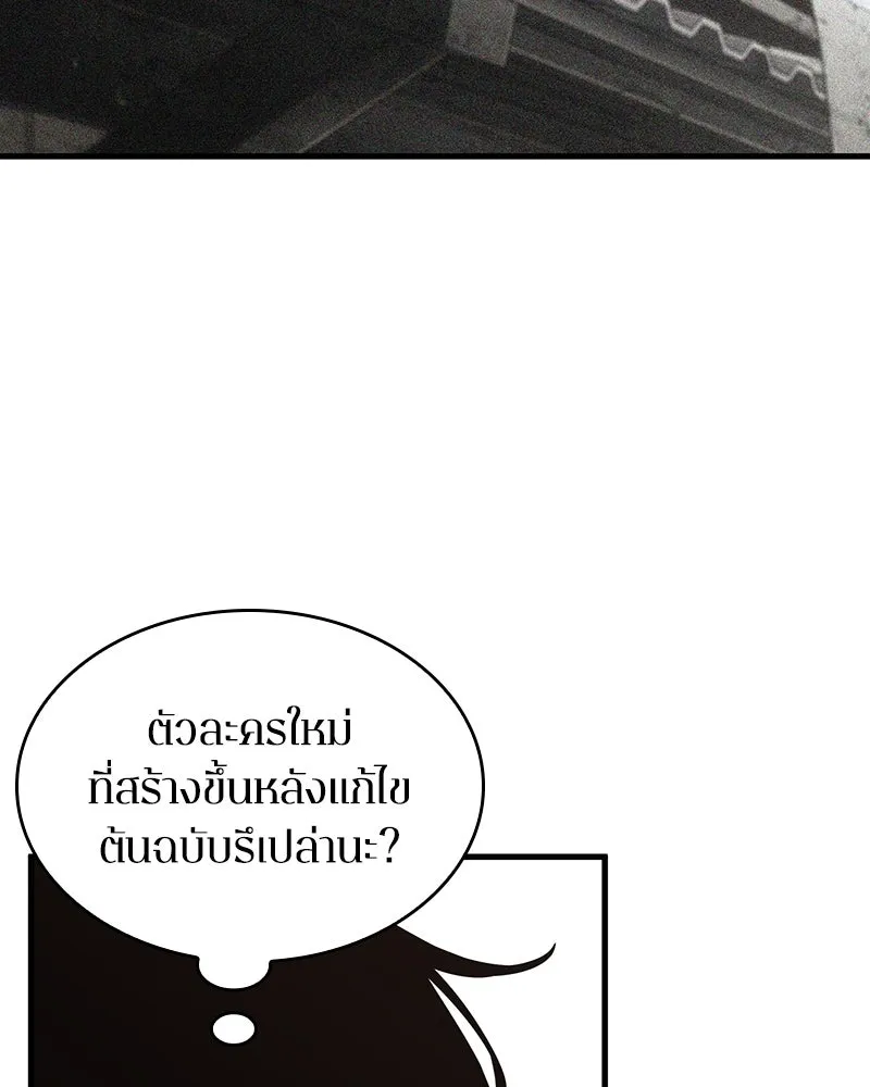 Omniscient Reader อ่านชะตาวันสิ้นโลก ตอนที่ 43 ดาบทลายนภา (3) รูปที่ 118