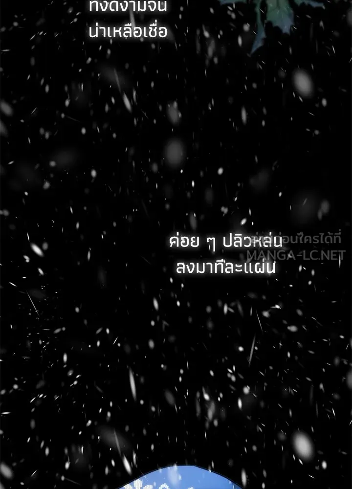 องค์ชายผู้อื้อฉาว ตอนที่ 58 รูปที่ 33