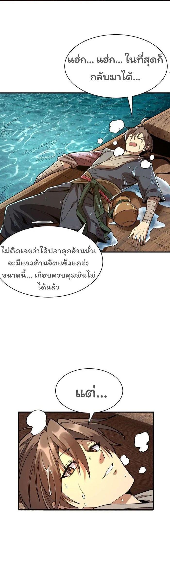 Manga-lc-com อ่านมังงะ อ่านการ์ตูน ออนไลน์ ฟรี Becoming a God, Starting as water monkey ตอนที่ 1 2 3 4 5 6 7 8 9 10 11 12 13 14 ฟรี ไม่มีโฆษณา Manga-lc - อ่าน มังงะ อ่าน การ์ตูน ออนไลน์ อ่านมังงะ ฟรี