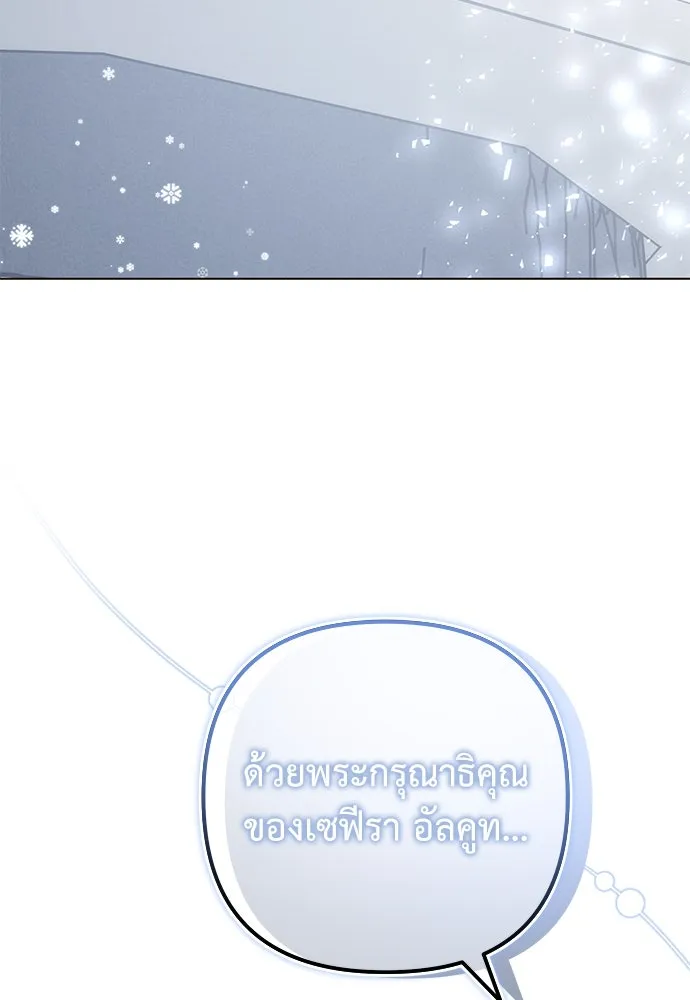 ยัยจิ๋วสมองแจ๋ว ตอนที่ 28 รูปที่ 2