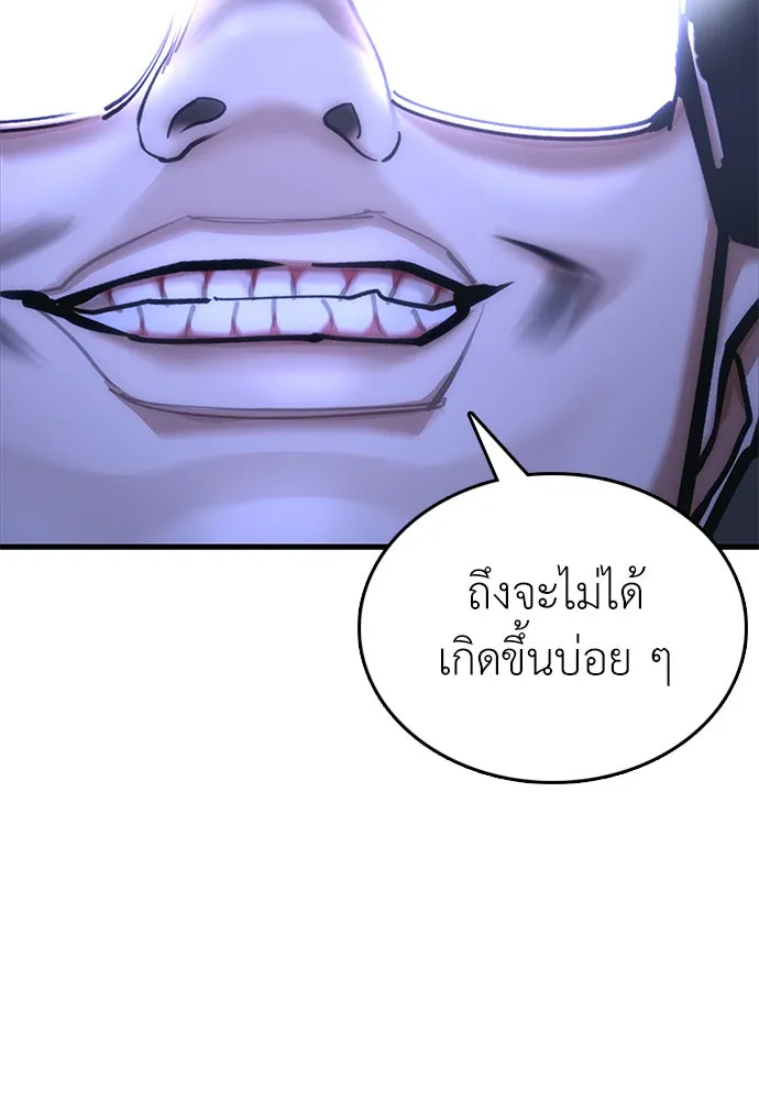 สุภาพบุรุษสูทดำ ตอนที่ 1 รูปที่ 112