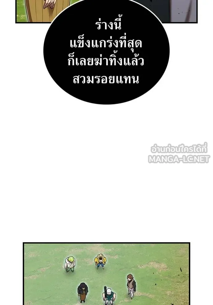 ฮันเตอร์สกิลโกง ตอนที่ 33 รูปที่ 124