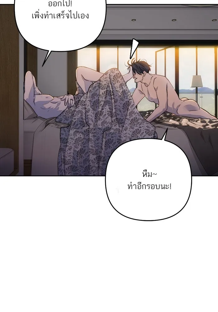 เปย์นี้เพื่อนาย My Sugar Baby ตอนที่ 100 ตราบจนนิรันดร์ (ตอนจบ) รูปที่ 110