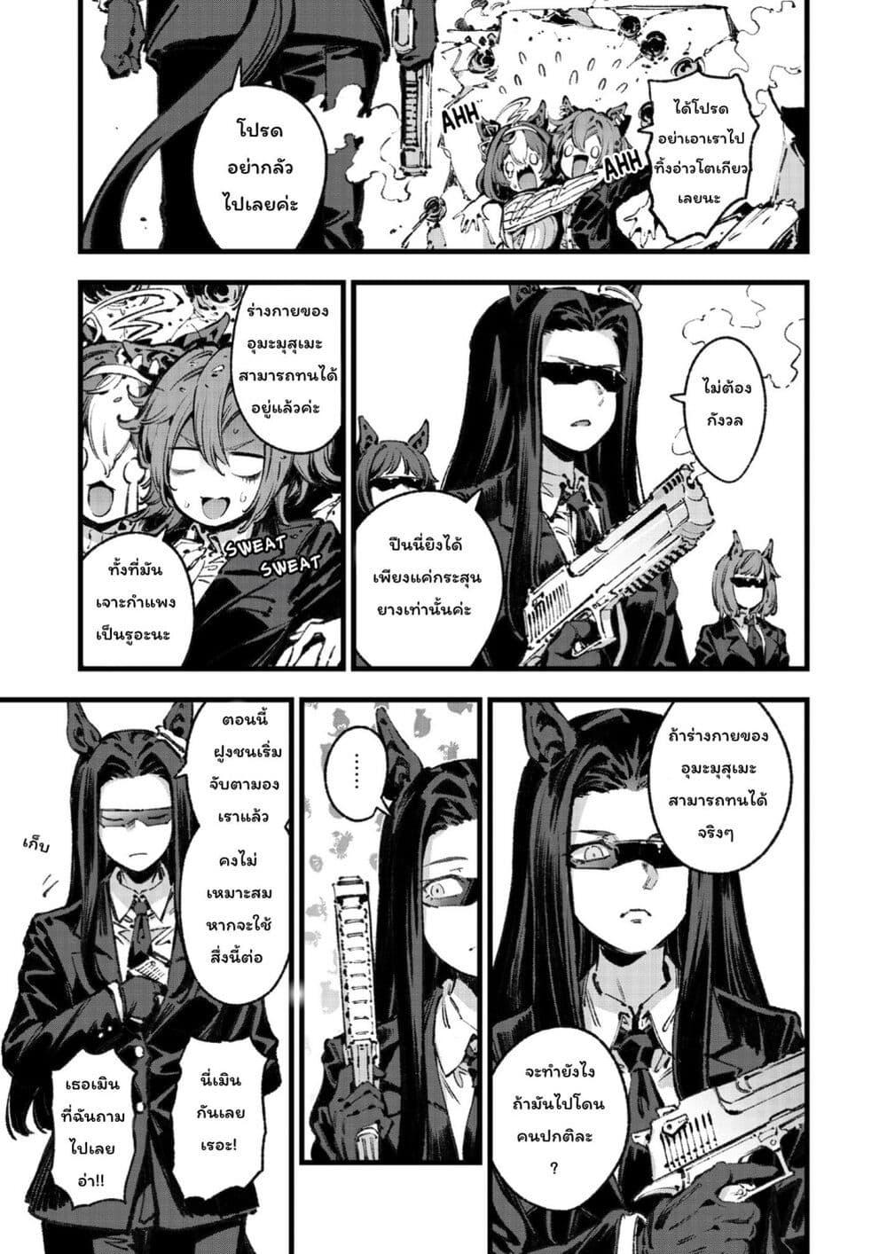 Manga-lc-com อ่านมังงะ อ่านการ์ตูน ออนไลน์ ฟรี Umamusume Pretty Derby – Your Shadow Tracen ตอนที่ 1 2 3 4 5 6 7 8 9 10 11 12 13 14 ฟรี ไม่มีโฆษณา Manga-lc - อ่าน มังงะ อ่าน การ์ตูน ออนไลน์ อ่านมังงะ ฟรี