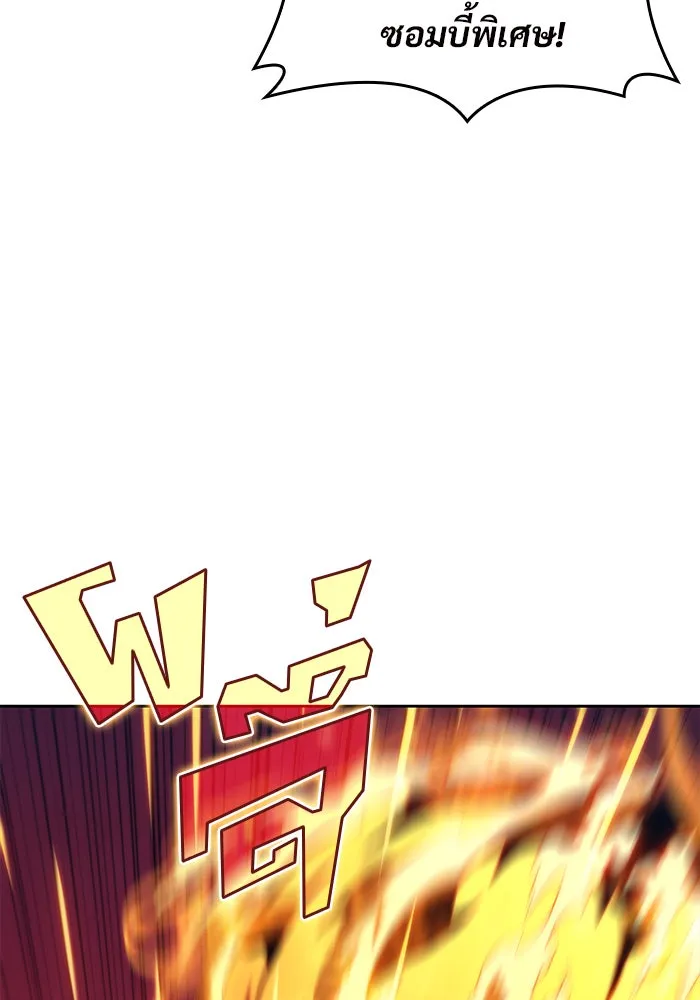 ผู้เล่นหน้าใหม่เลเวลแมกซ์ ตอนที่ 54 ต้นกำเนิดแห่งความตาย 'เพน รูปที่ 104