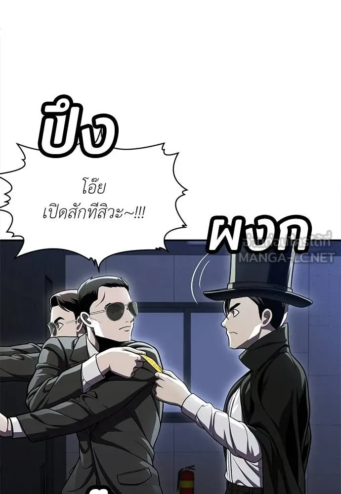 สนามเด็กล่า ตอนที่ 68 รูปที่ 102