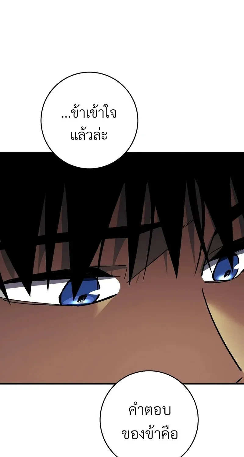 The Hero Returns ตอนที่ ตอนที่ 122 รูปที่ 116