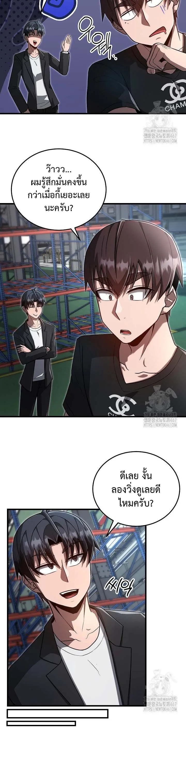 How to Retire as a Disaster Necromancer แผนเกษ_ยณใหม_ของเนโครแมนเซอร_ ตอนที่ ตอนที่ 14 รูปที่ 17