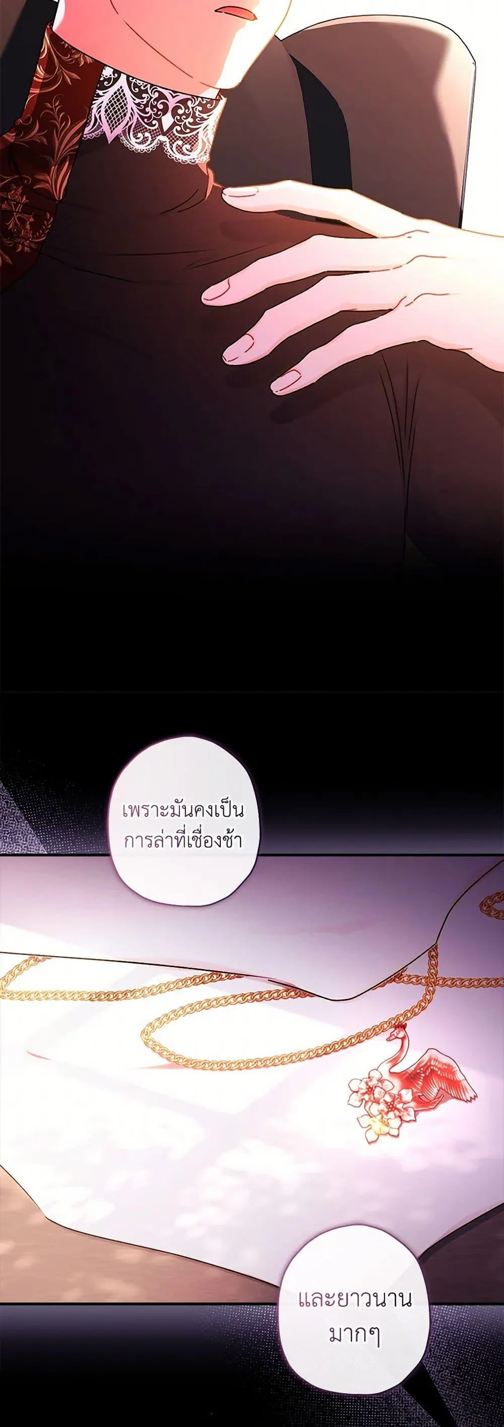 I Became the Male Lead_s Adopted Daughter ฉ_นกลายเป_นล_กสาวบ_ญธรรมของท_านดย_ก ตอนที่ ตอนที่ 120 รูปที่ 13