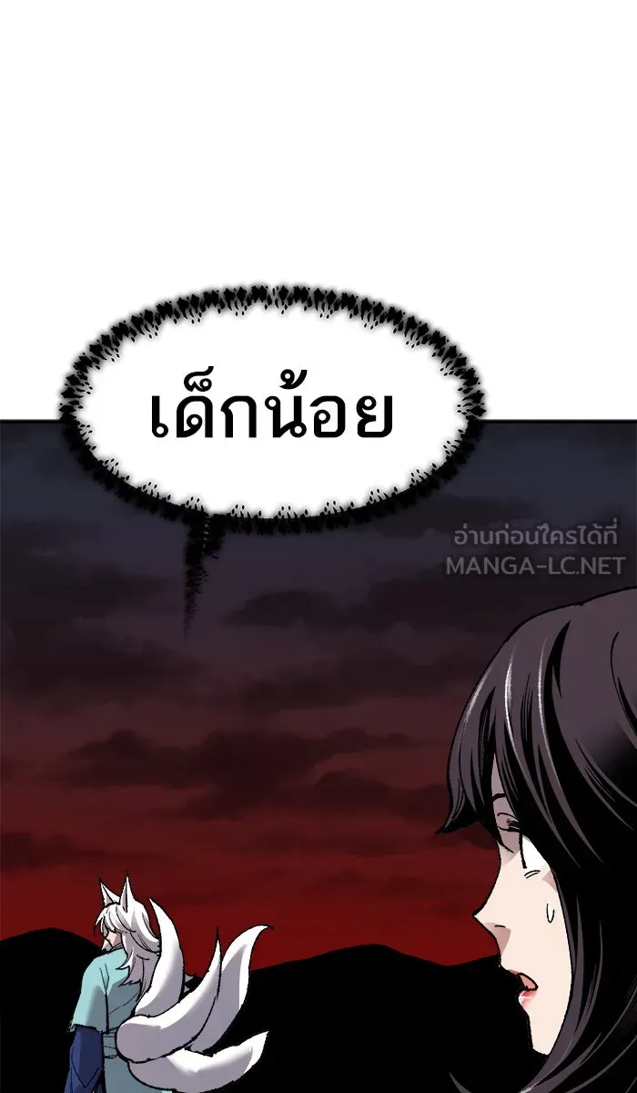 ยอดคนเลเวลทะลุ ตอนที่ 59 ฮิวมานอยด์ (5) รูปที่ 120