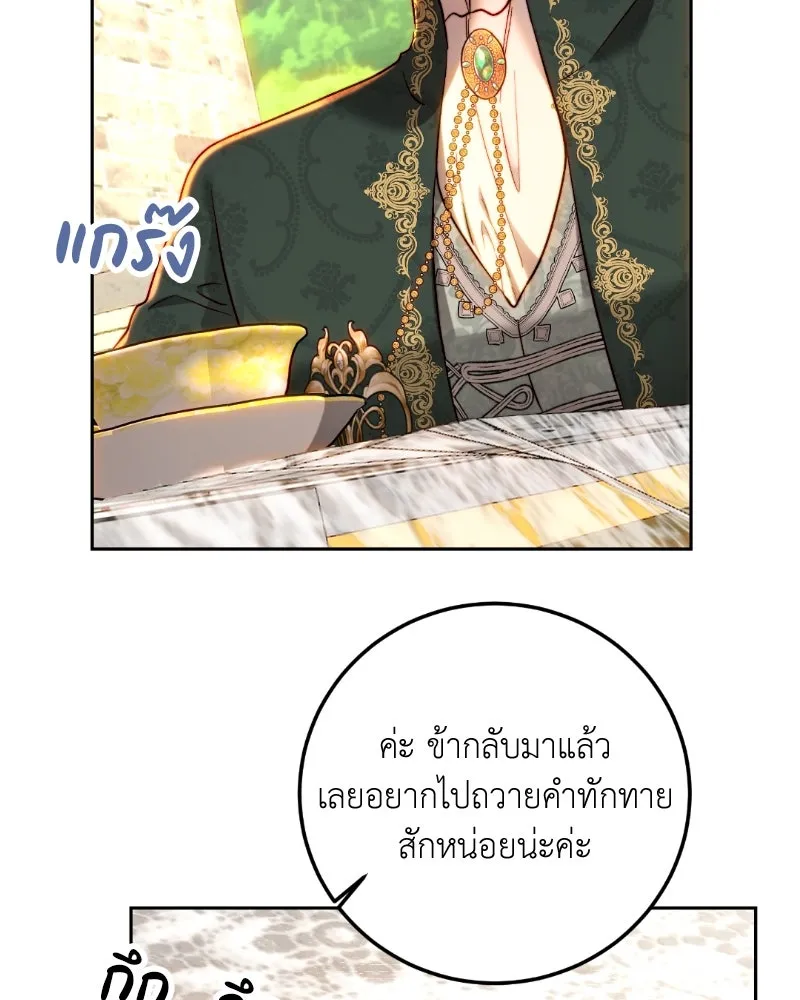 เจ้าหญิงคลั่งแห่งวังหลวง ตอนที่ 94 รูปที่ 53