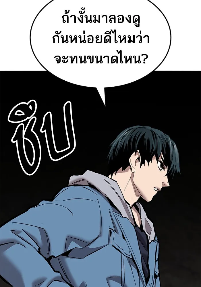 ยอดคนเลเวลทะลุ ตอนที่ 42 วิทยายุทธ์ (7) รูปที่ 73
