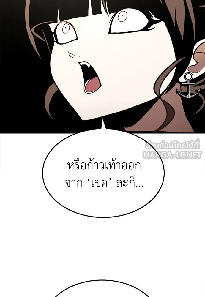 สนามเด็กล่า ตอนที่ 1 รูปที่ 51