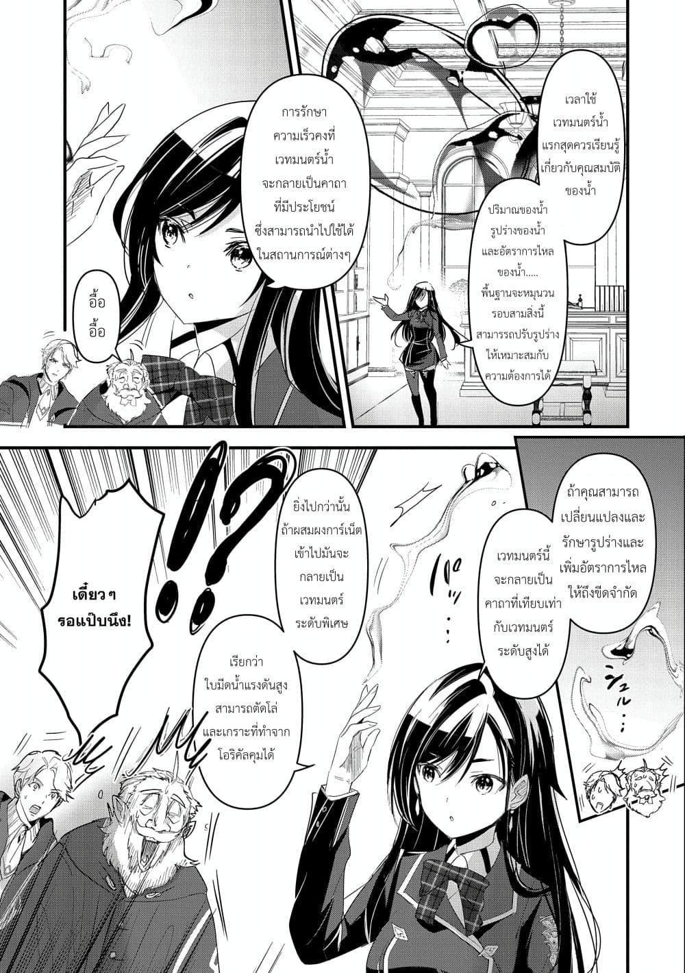 Manga-lc-com อ่านมังงะ อ่านการ์ตูน ออนไลน์ ฟรี I Was Transferred to Another World and Became a Teacher, but I’m Feared as a Witch Aoi-Sensei’s Academy Struggle Log ตอนที่ 1 2 3 4 5 6 7 8 9 10 11 12 13 14 ฟรี ไม่มีโฆษณา Manga-lc - อ่าน มังงะ อ่าน การ์ตูน ออนไลน์ อ่านมังงะ ฟรี