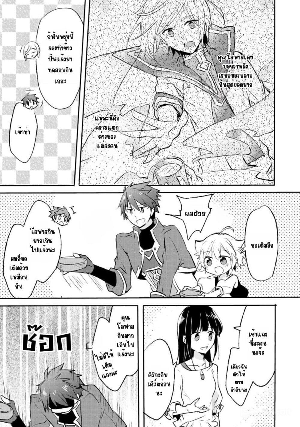 Manga-lc-com อ่านมังงะ อ่านการ์ตูน ออนไลน์ ฟรี I Decided to Cook Because the Potion was Soy Sauce ตอนที่ 1 2 3 4 5 6 7 8 9 10 11 12 13 14 ฟรี ไม่มีโฆษณา Manga-lc - อ่าน มังงะ อ่าน การ์ตูน ออนไลน์ อ่านมังงะ ฟรี