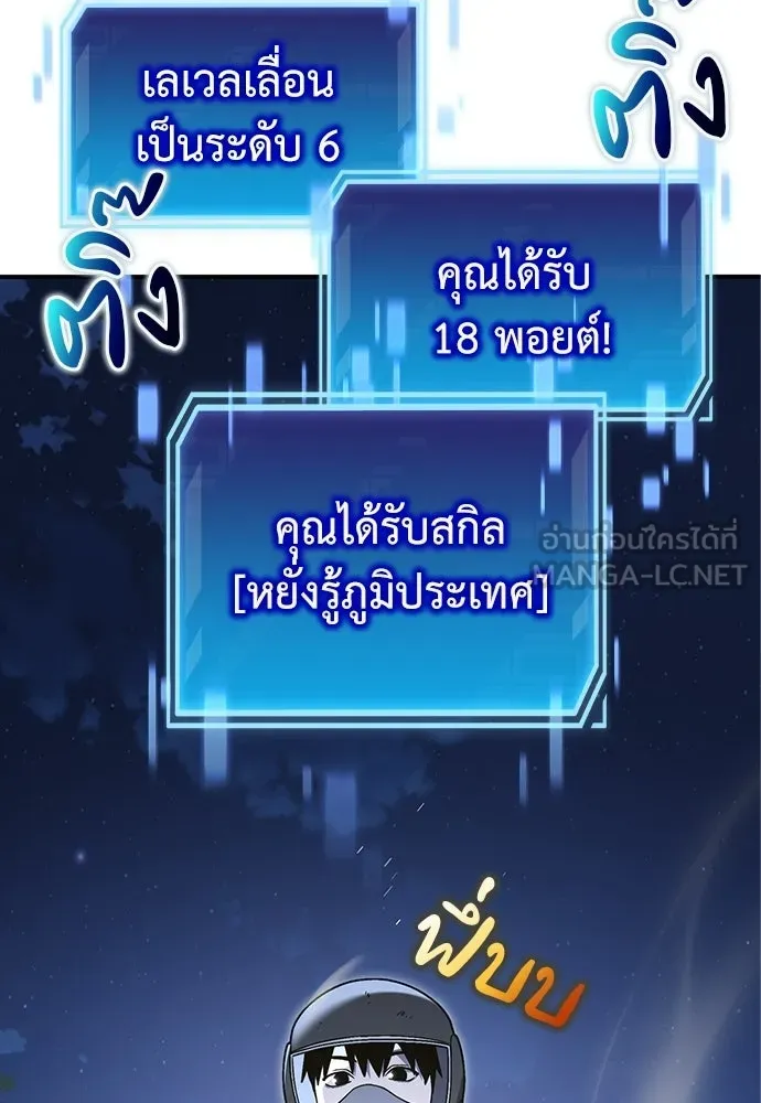 ผู้เชี่ยวชาญวันสิ้นโลก ตอนที่ 17 รูปที่ 129