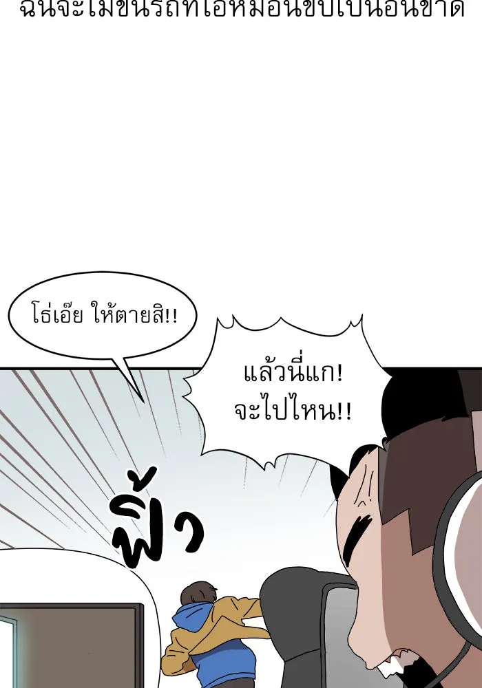 Double Click ตอนที่ 1 รูปที่ 106