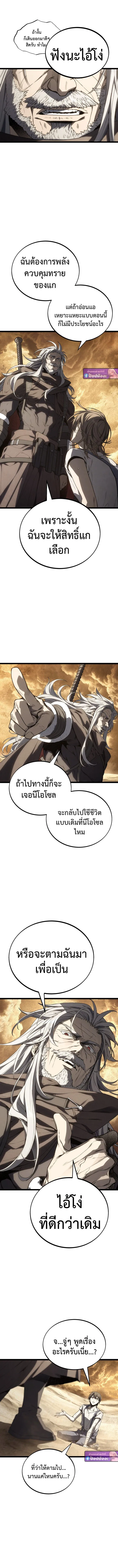 Sandmancer of the Scorched Desert จ_กรพรรด_ทรายในโลกาว_นาศ ตอนที่ ตอนที่ 10 รูปที่ 8