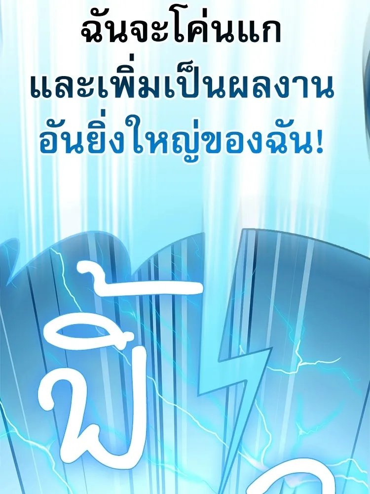 หยุดนะจอมมาร ฮีโร่ล้อมไว้หมดแล้ว ตอนที่ 34 เป็นพวกวิปริตหรือไง รูปที่ 11