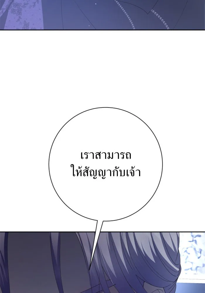 ชิงชีวิตพลิกลิขิตชะตา ตอนที่ 151. สตรีที่ชื่อไซคี โพลี รูปที่ 128