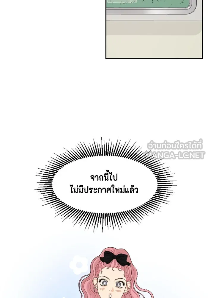 จริง ๆ แล้ว โอบารัมน่ะ… ตอนที่ 75 รูปที่ 39