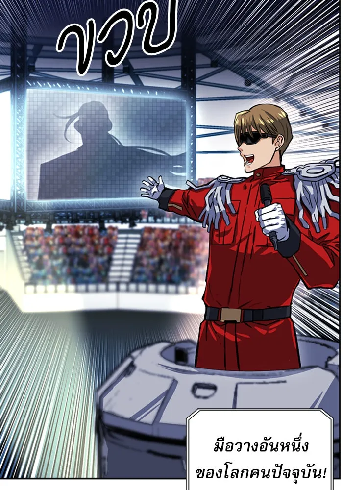 ดรูอิดแห่งสถานีโซล ตอนที่ 32 รูปที่ 7