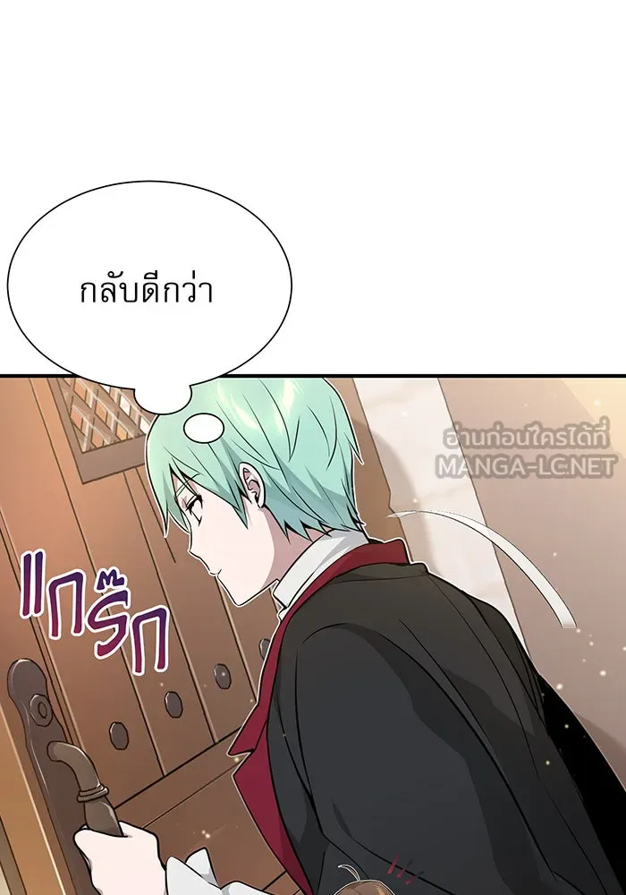 จอมเวทเกิดใหม่ในรอบ 66666 ปี ตอนที่ 18 รูปที่ 135