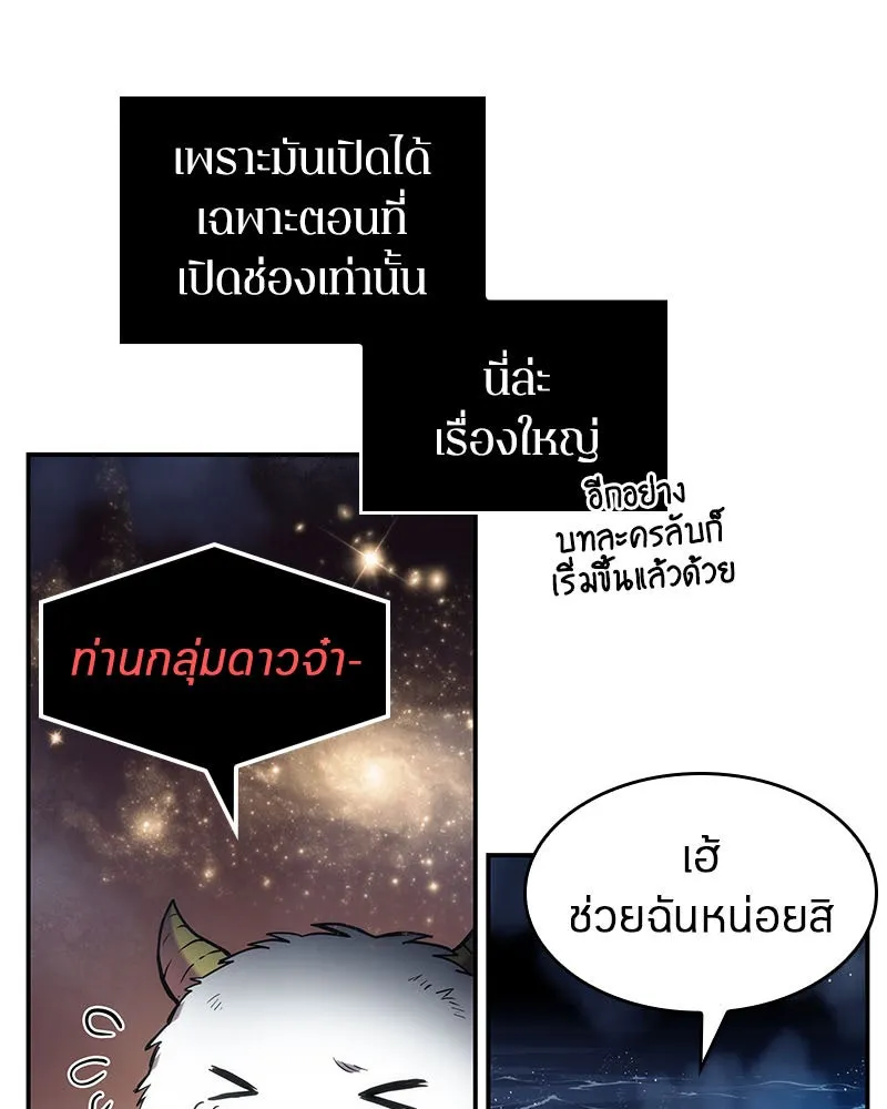 Omniscient Reader อ่านชะตาวันสิ้นโลก ตอนที่ 03 สัญญา (2) รูปที่ 76