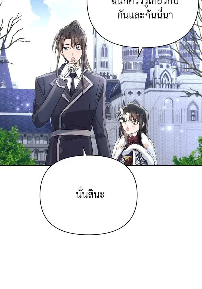 แอชสตาร์ต ตอนที่ 34 รูปที่ 94
