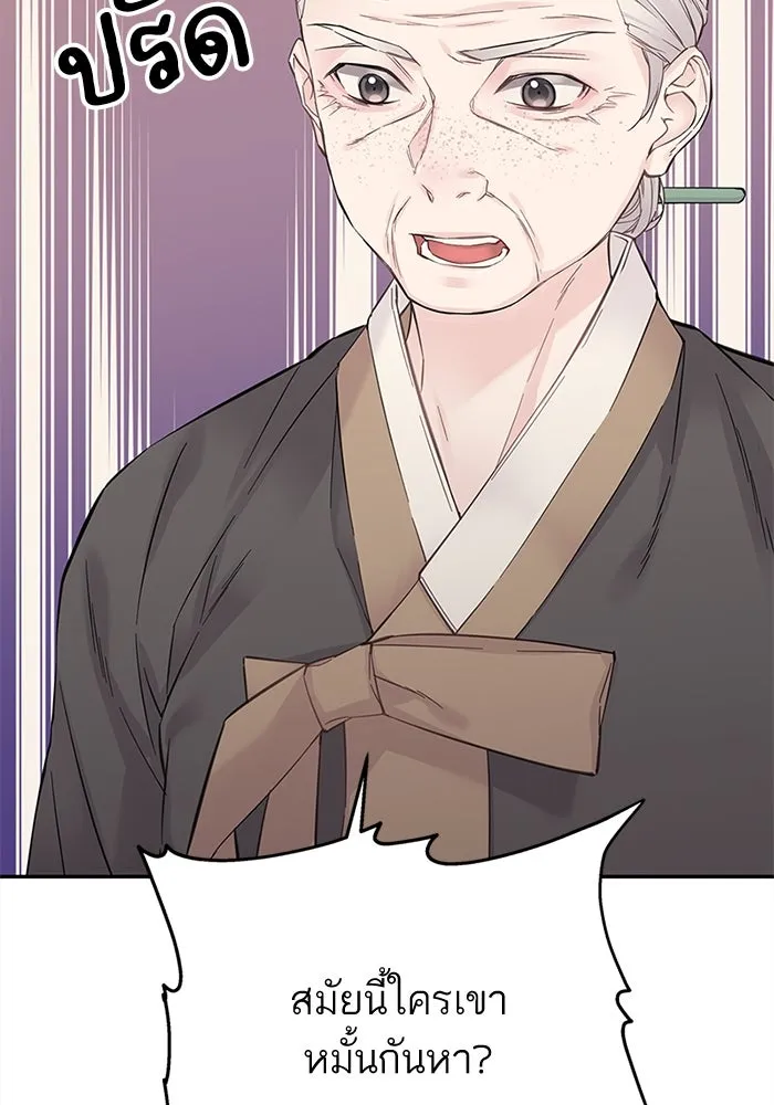 สลับรัก สลับชะตา ตอนที่ 10 รูปที่ 86