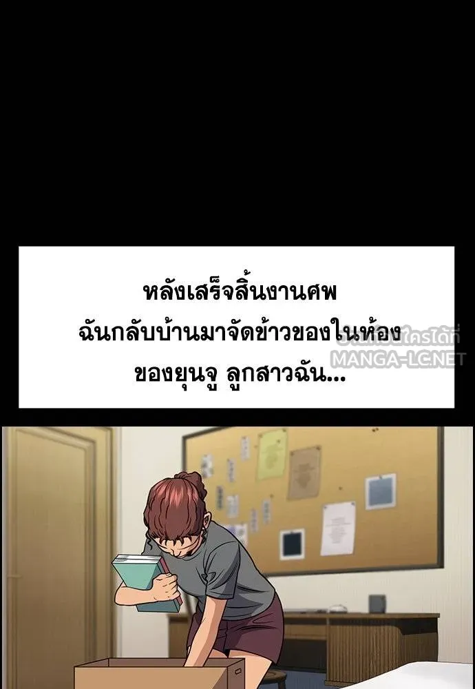 การศึกษาที่แท้จริง ตอนที่ 192 รูปที่ 24