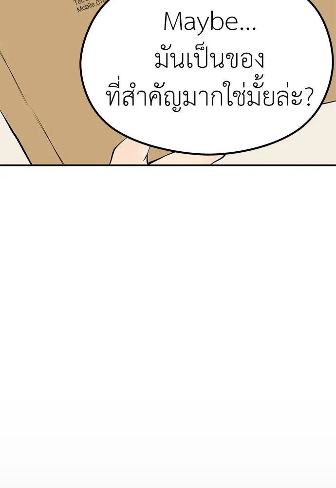 ถ่านไฟเราไม่เก่าเลย ตอนที่ 8 รูปที่ 61