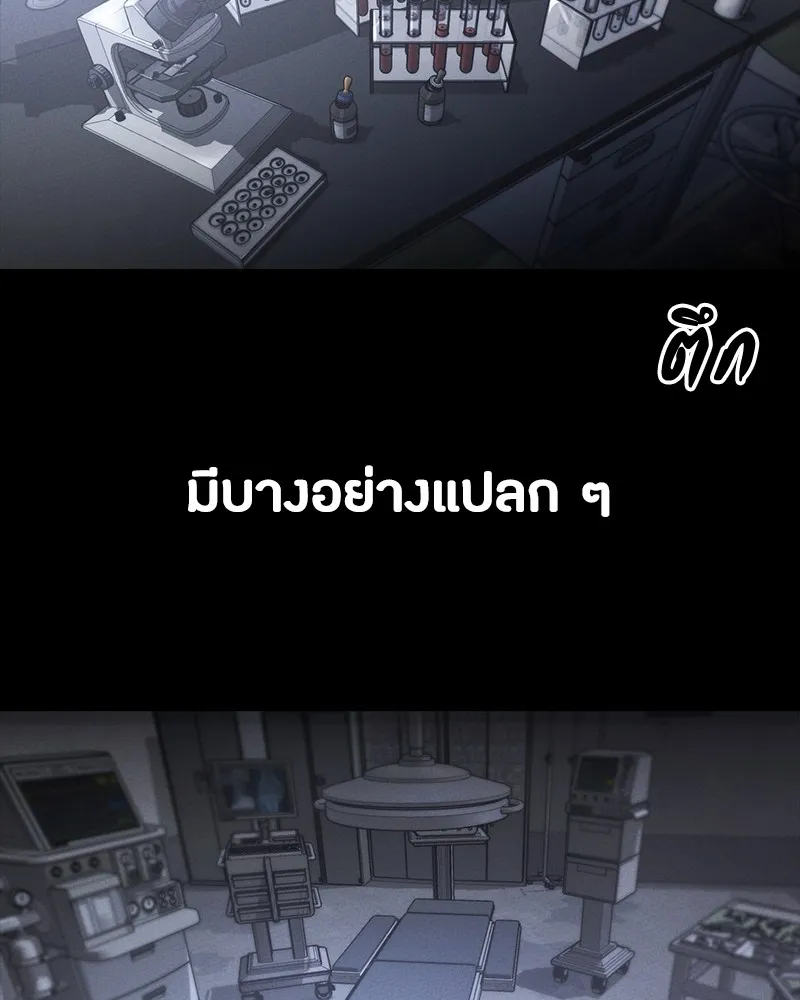 มือสังหารพันธุ์อมตะ ตอนที่ 23 รูปที่ 98