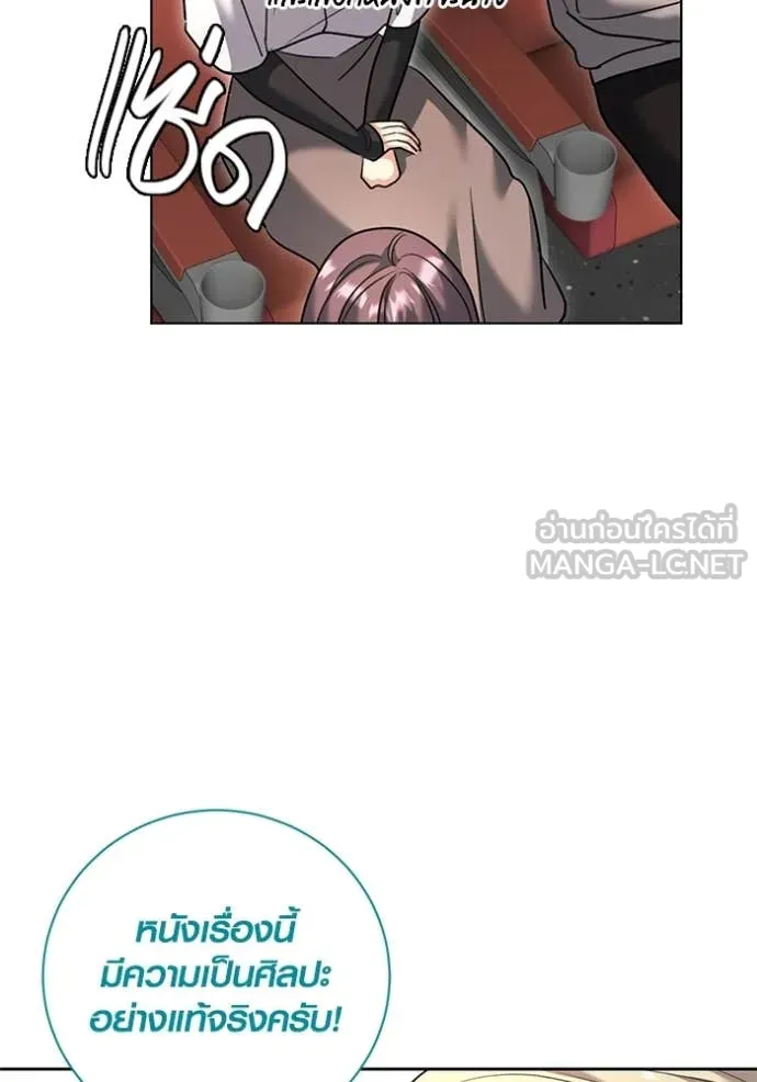 ออร่าดาราอัจฉริยะ ตอนที่ 54 รูปที่ 50