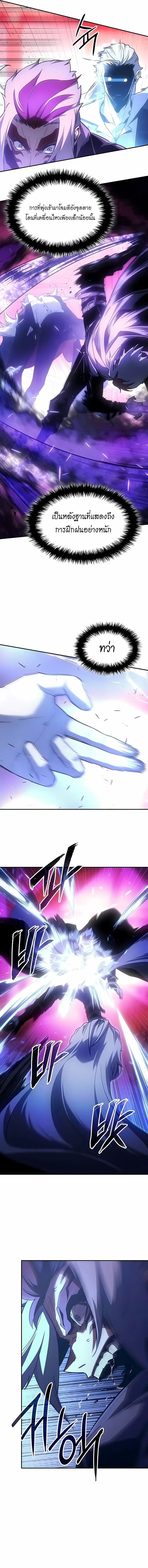 Ice Lord เจ_าตำหน_กเหม_นต_ ตอนที่ ตอนที่ 44 รูปที่ 11