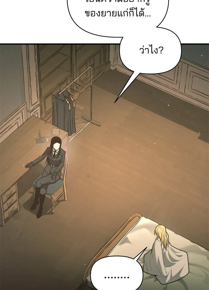 ผู้พิชิตเกมป้องกันฐาน ตอนที่ 155 รูปที่ 122