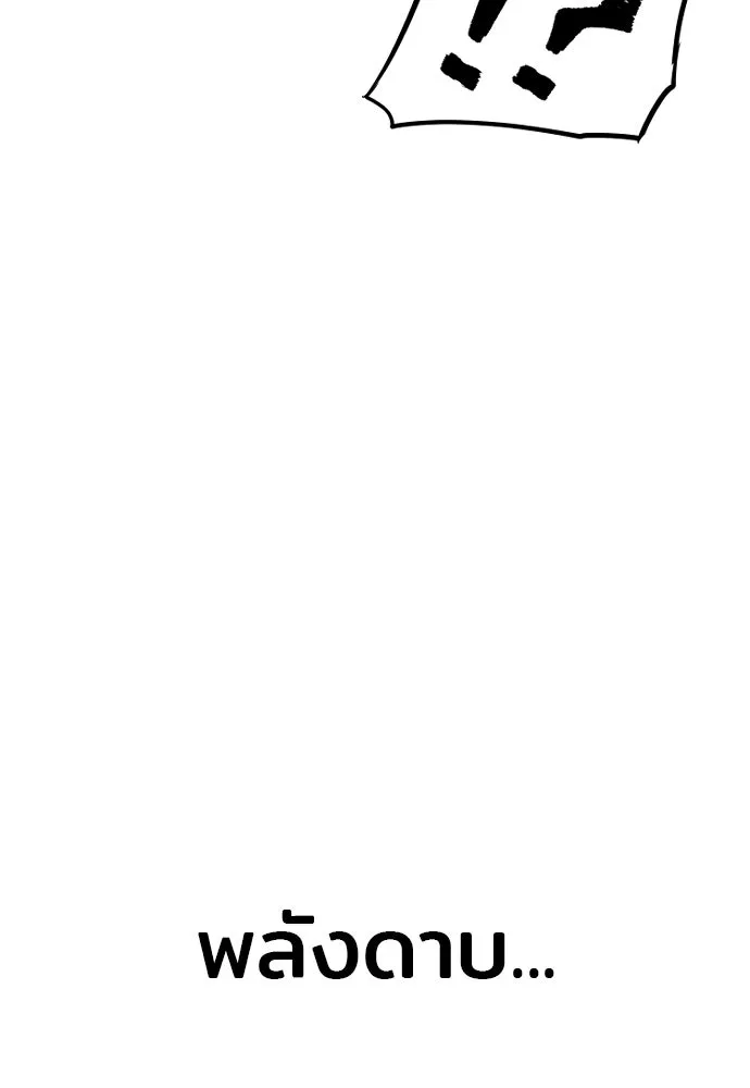 เส้นทางสู่เทพมาร ตอนที่ 23 รูปที่ 163