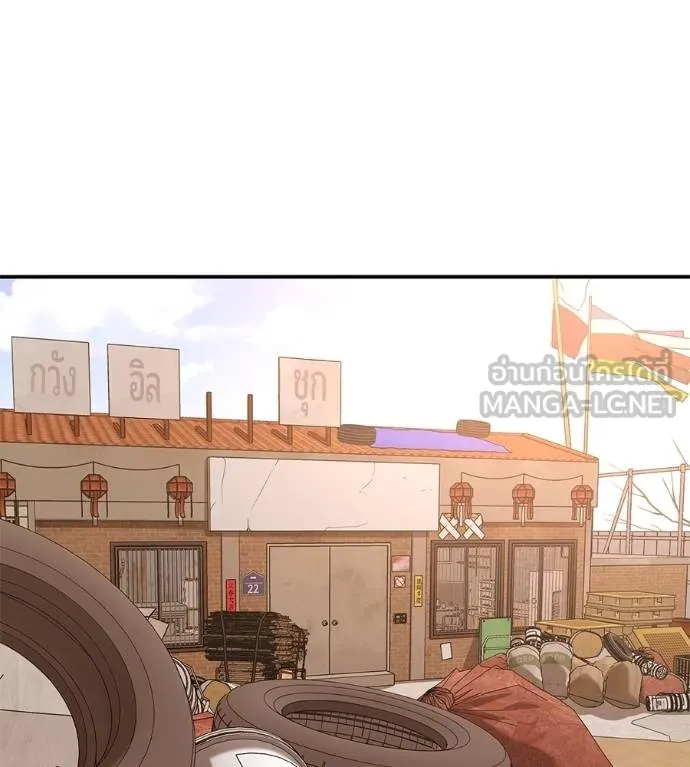 เรียกฉันว่าพระเจ้า ตอนที่ 34 รูปที่ 19