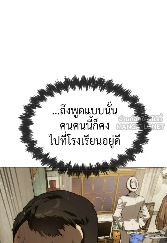 นักฆ่าย้อนวัย ตอนที่ 95 รูปที่ 87