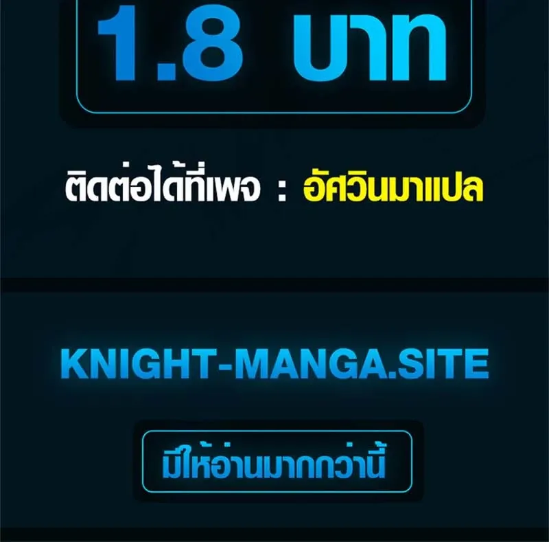 The Supreme Demonic Sword ยอดมารกระบ_ ตอนที่ ตอนที่ 6 รูปที่ 18