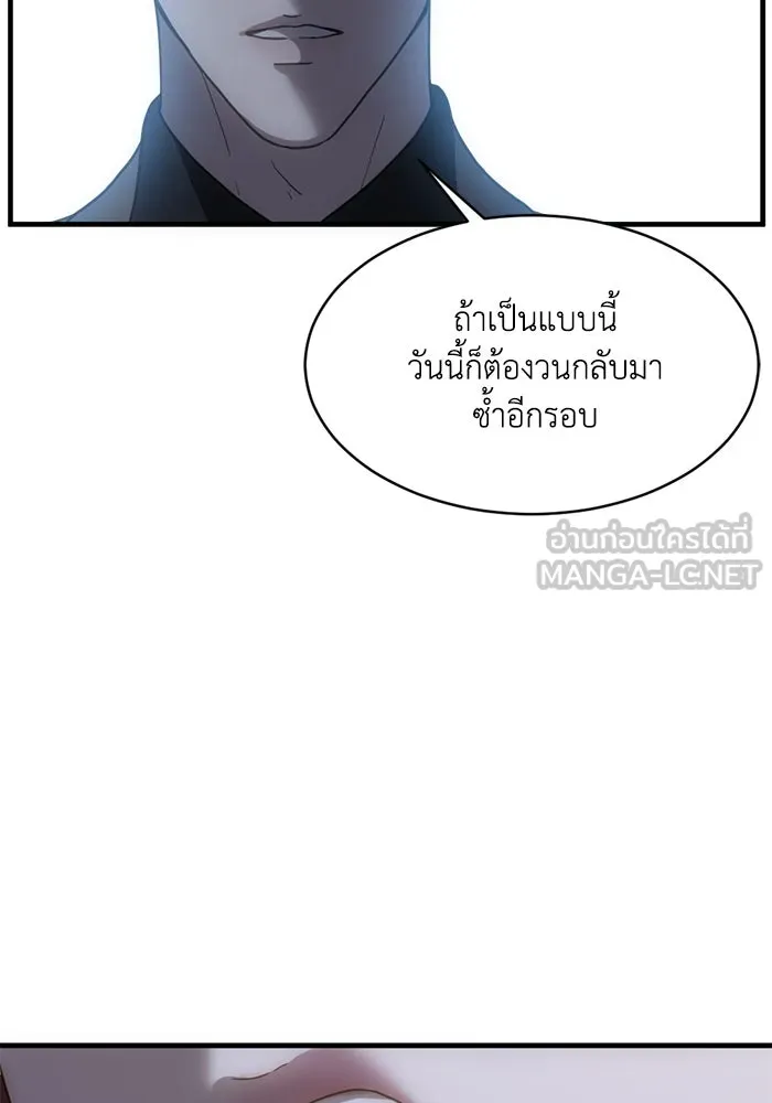 ชีวิตรักฉบับเดจาวู ตอนที่ 9 รูปที่ 96